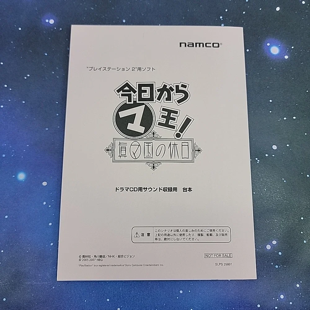 Kyou Kara Maou! Shin Ma-Kuni no Kyuujitsu (Sony PlayStation 2) Limited Edition